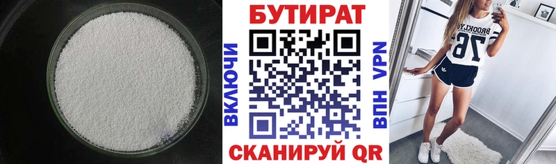 Бутират буратино  Купить закладки  Фролово 