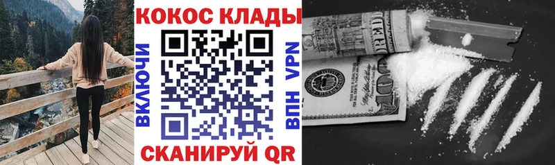 КОКАИН Columbia  Купить где  Фролово 